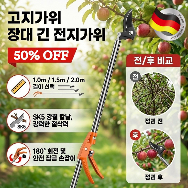 50% 할인[180°회전]다기능 스텐 고지가위 고지가위 장대 긴 전지가위 장대 전지가위 스테인리스강, [50%off]1m 플러스 두께x1