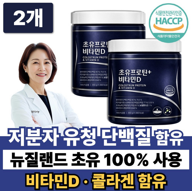 저분자 유청 단백질 초유 비타민D /12개구매 저분자유청펩타이드 HW-3 근력단백질 증정, 2개, 390g