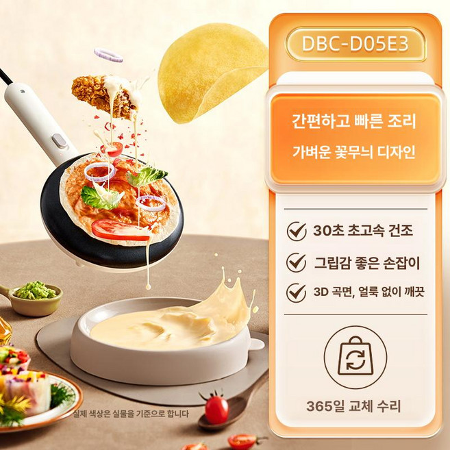 누룽지기계 원형 전기 누름판 전병 누룽지 후라이 호떡 베이킹 자주색 베이지 기계 쥐포, 기본 모델명/품번