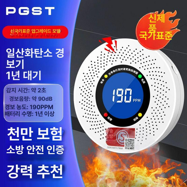 담배냄새감지기 경보기 연기 흡연 감지기, 일산화탄소 1년, 1개, 기본 색상