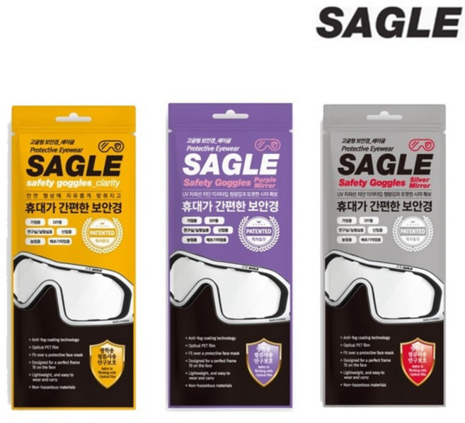 세이글/고글/보호안경/10개/PET-PP/PET-PPP/PET-PPG, PET-PPG, 1개