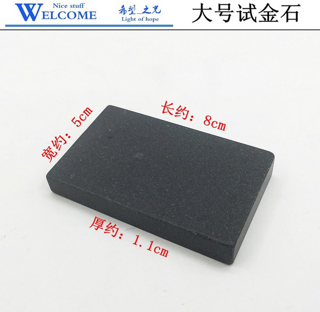 시금석 식별 보석 골드 테스트 작은 1 감정 조각 함량 가용 산테스트 금방 코인, 고시금석, 1개