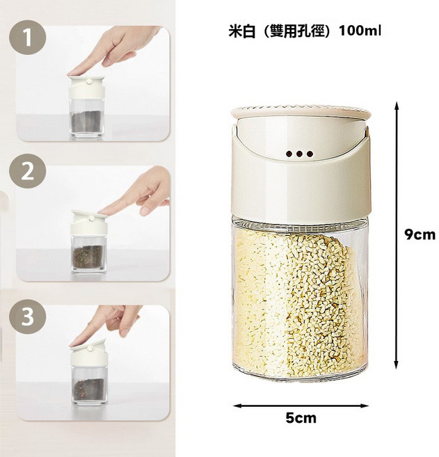 Tonkon 廚房密封調味鹽罐 玻璃材質 家用, 1個, 米色