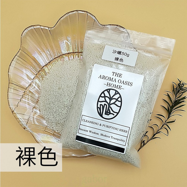 雨林薰舍 珍珠蠟 浮水沙蠟 彩色沙蠟 手作材料 香氛蠟燭 DIY砂畫蠟 冰花蠟 能量砂蠟 植粹精油, 1個, 沙蠟50g-裸色