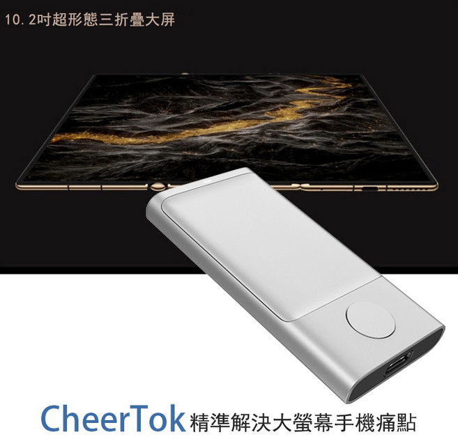 CheerTok 智慧口袋迷你觸控板/u3000手機遙控器, 1個