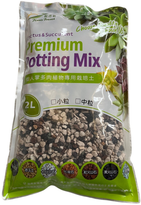Plants Breath 仙人掌多肉植物專用栽培土 透氣排水 促進植物健康生長 2L, 1個