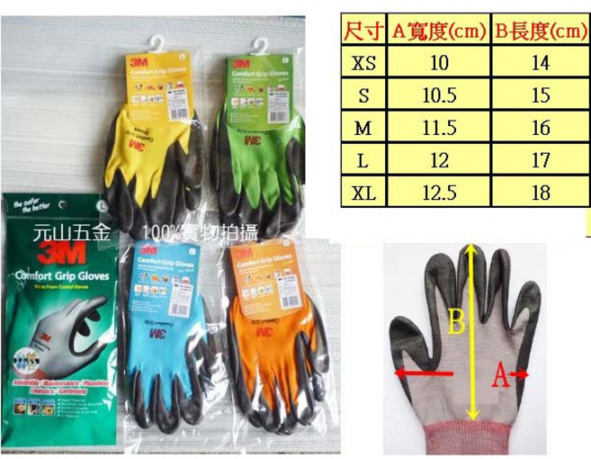 3M亮彩舒適型止滑耐磨手套，透氣防滑工作手套，多色可選，XS尺寸，適用登山露營戶外, 1個