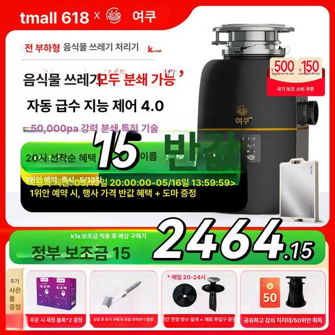 전부 하중 쓰레기 처리기 자동 급수 주방용 식품물 분쇄기, 13일 20점 반값, 기본 색상