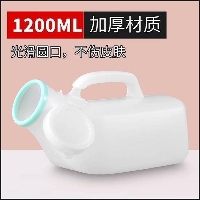 優選 尿壺小便器夜壺老人男集尿器尿桶帶蓋加厚大容量成人男用 副廠商品, 白色男士1200毫升加厚, 1個