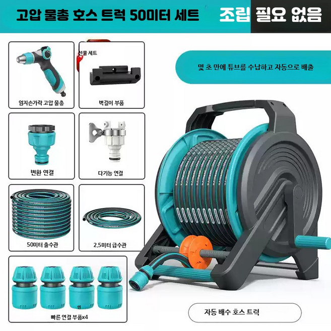 고압 세차용 물분사기 정원 호스 노즐 세척 스프레이 가정용 다목적 분사기, AK_엄지고압물총+50m호스카, 50m