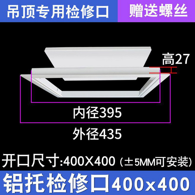 더블에프 욕실 천장점검구 천장 200 천장점검 천장재 예비치수 300x300mm 천장용, 개구 400 400 플레이트형 천장용, 1개