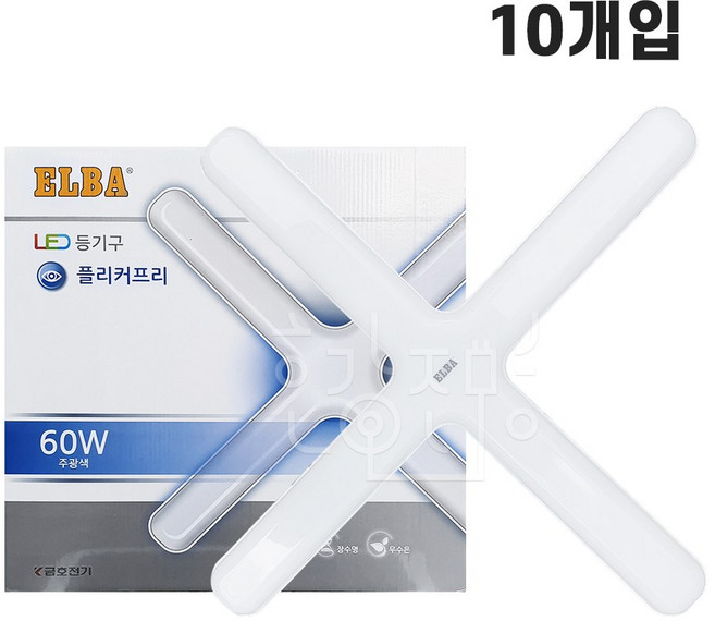 금호전기 엘바 LED 60W 십자등 십자형 등기구 형광등 10개입, 10개