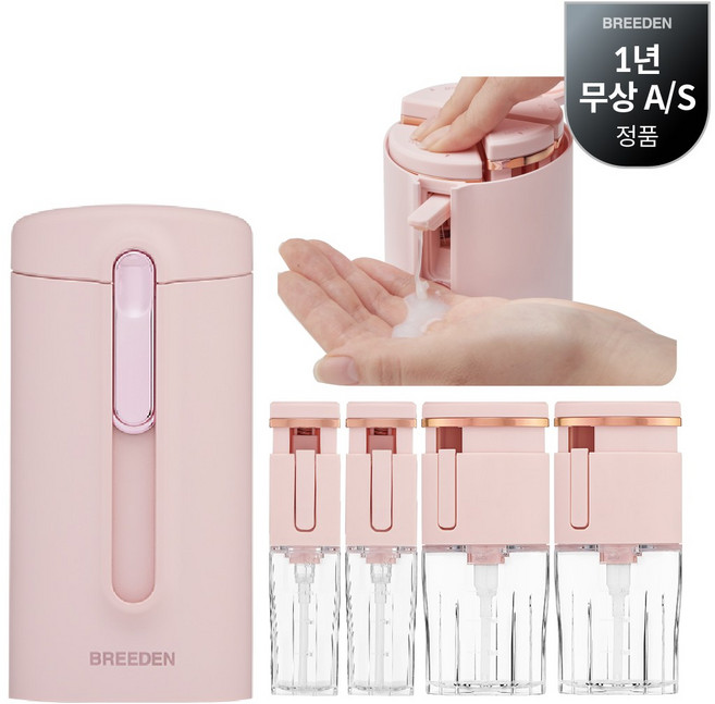 브리든 트래블보틀 휴대용 올인원 여행 디스펜서 미니보틀, 미니보틀 파우더 핑크, 1개