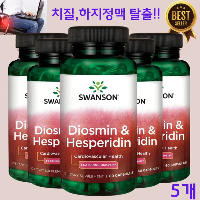 먹는 치질약 디오스민 하지 정맥류 디오스민 헤스페리딘 60정 5개 [미국직배송] - 쿠팡