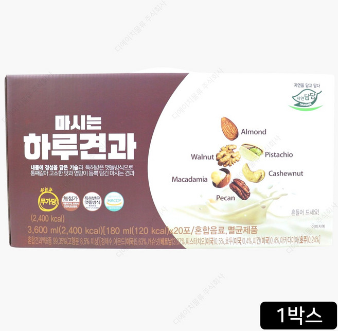 [홈쇼핑] 마시는 하루견과, 20개, 180ml