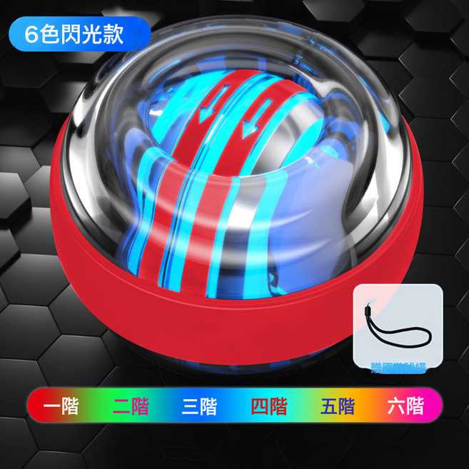 跨境腕力球磁力發光彩燈手指握力器陀螺訓練健身減壓握力球, 1個, 六色閃光款-紅:1個