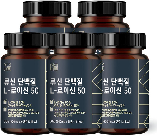 자연바름 [순도 99.7%] 류신 타블렛 근육단백질 류신 단백질 알약 프리미엄 정, 60정, 5개