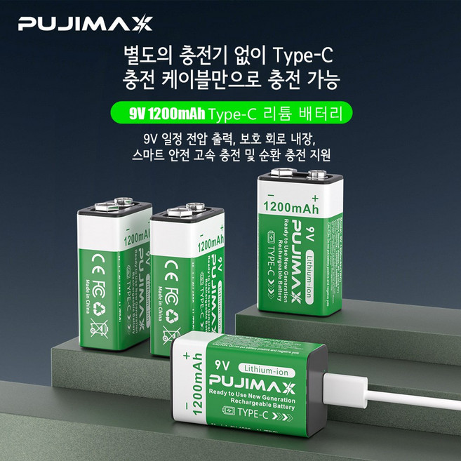 PUJIMAX 충전식 리튬배터리 9V 1200mAh TYPE-C 고용량 배터리, 1개, 2개입