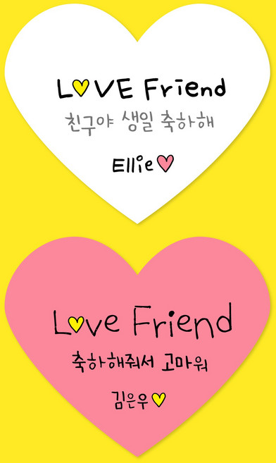 [스프링데일] 친구야 생일축하해 + 축하해줘서고마워 스티커 30개 어린이집 유치원 선물포장 주문제작, 고급모조지/1세트-30개