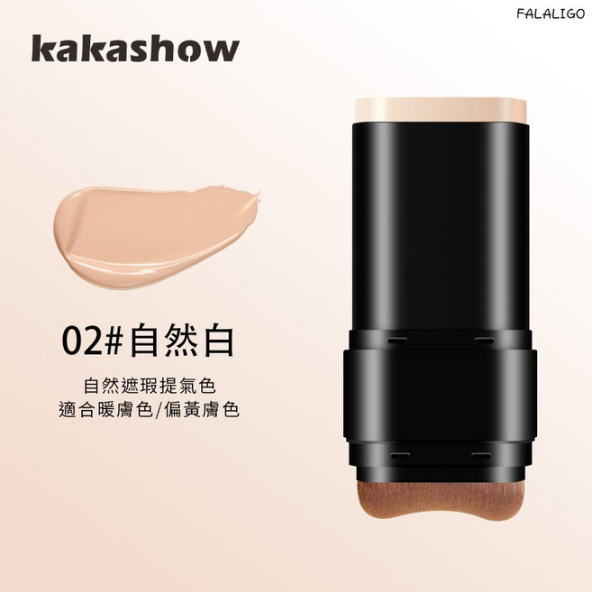 雙頭粉底棒 水光粉底膏 持久遮瑕不脫妝保濕粉底, 1個, kakashow-美肌水光粉底棒#02, 自然白