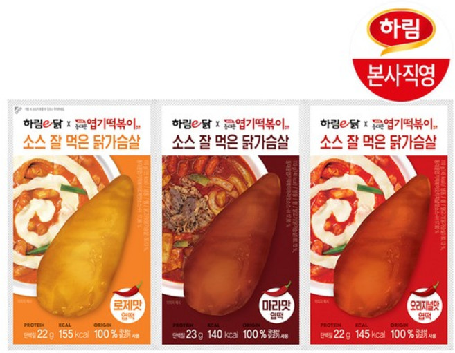 X동대문엽기떡볶이 소스 잘 먹은 닭가슴살 3종 9팩, 없음, 110g, 9개