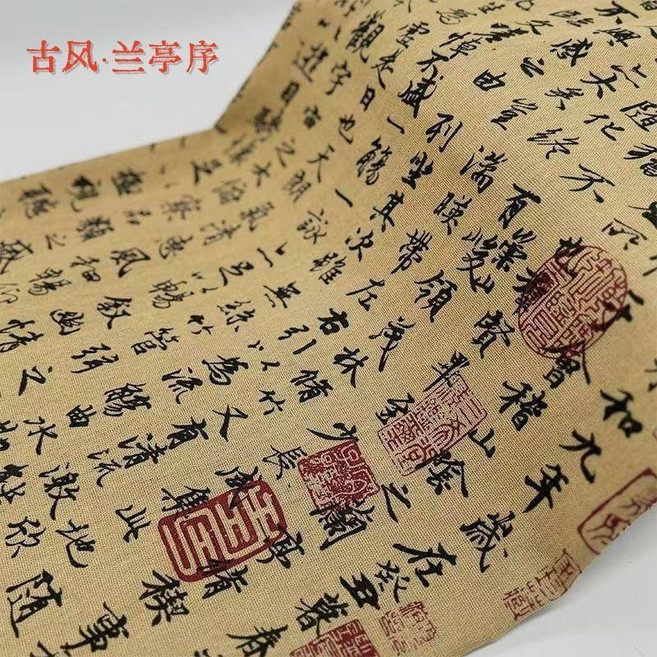 棉麻桌布 中國風書法圖案 茶几餐桌布藝 長方形防塵蓋巾 寬150*長250cm 藏青色, 第一行書丨蘭亭序-卡其,寬150*長150cm 小圓桌小茶几, 1個