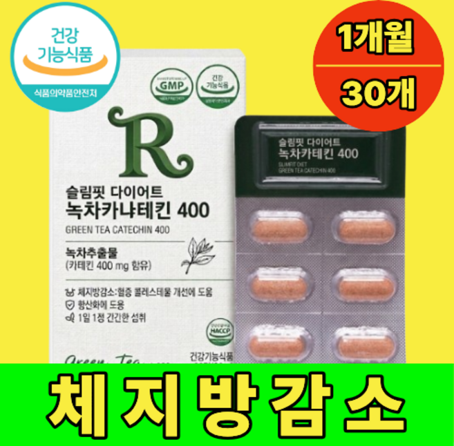 염증지방배출제 염증지방균 전용 제거제 /12통구매 리뉴세틴 퀘르포민정증정, 1개, 30정