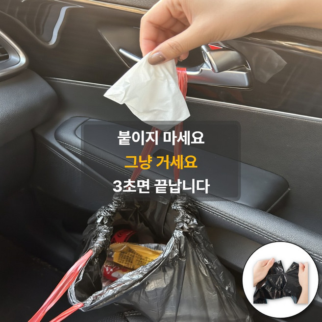 모어샵 쏙컷 롤팩 30매 차량용 쓰레기봉투 헤드레스트 걸이형 휴대용 다용도, 차콜블랙