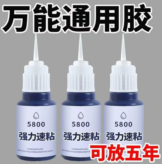 萬能強力黏膠 5800 強力速乾, 1個, 1瓶空瓶進口5800原膠 力款