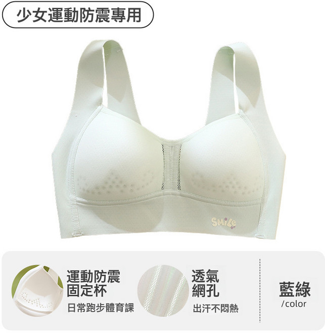 初中生女孩青春期少女内衣女大童高中生运动文胸儿童发育期学生背
