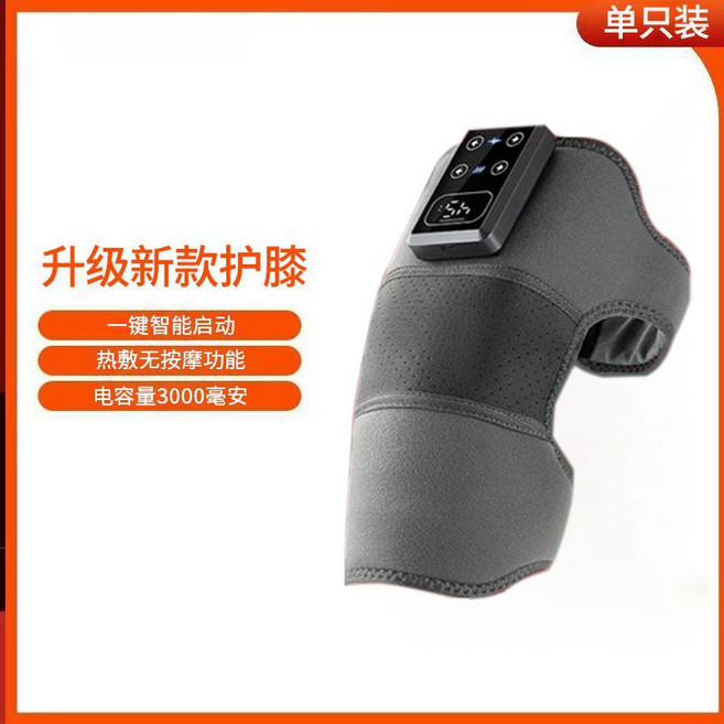護膝膝蓋理療加熱熱敷電加熱膝關節關節疼痛神器保暖寒腿發熱按摩, 【灰色1只】大屏顯示 3檔溫控3檔按摩:無規格, 1個