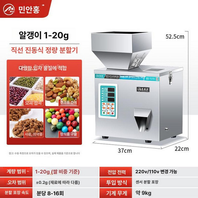 소형호퍼 분말 드립백 업소용 무선 원두 분배, 20g 확대 호퍼 포함, 1개