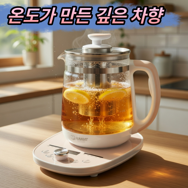 [차맛살리는] 차 끓이는 전기 티포트 분유포트 내열유리 멀티 커피포트 보온 온도조절, HV-5019 1.8리터 대용량