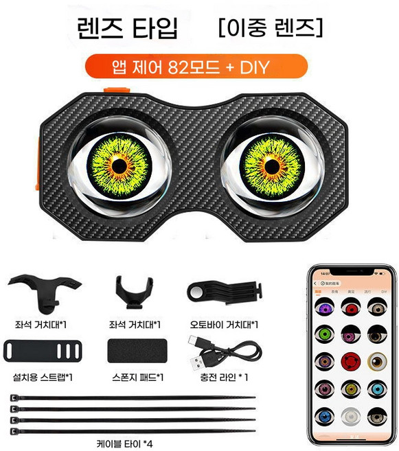 SYC517 자전거 데빌아이 후미등 - 충전식 무선 LED 안전등 전동킥보드/오토바이 겸용 이중 빔 야간 주행등, 1개, 탄소 섬유 렌즈 쌍등