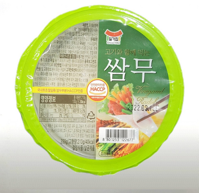 일가집 쌈무 350gx2팩 고기와 함께 먹는 무쌈, 350g
