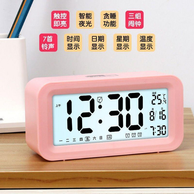 鐘學生用靜音智能數字表電子鐘大音量兒童起牀神器, 粉色, 送3節電池