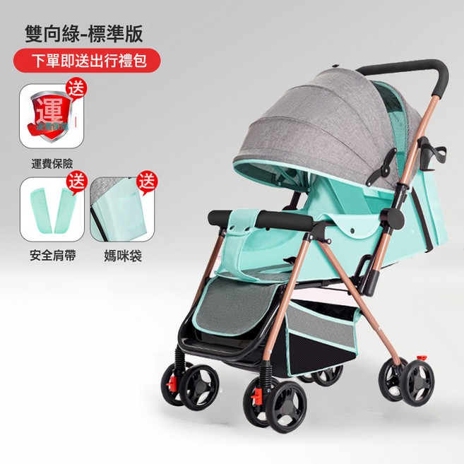 DFMEI 嬰兒車推車輕便摺疊可坐可躺兒童寶寶小孩四輪手推車一鍵收車, 雙向-綠色-標準版一鍵收車:如圖