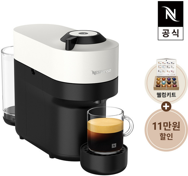[공식판매처] 네스프레소 버츄오 팝 GCV2 에스프레소 캡슐커피머신 코코넛 화이트, 버츄오팝/GCV2