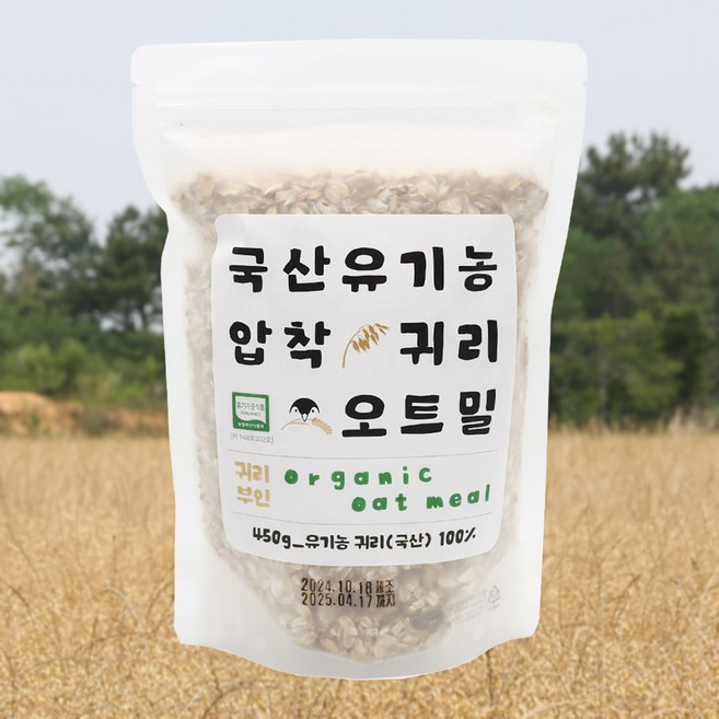 담백하고 든든한 삿갓유통 국산 유기농 오트밀 귀리부인, 450g, 1개