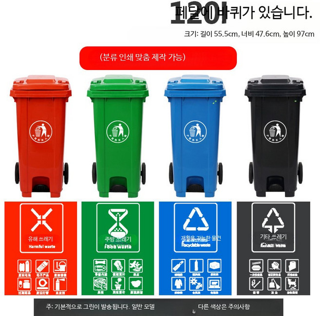 상업용 대용량 주방 쓰레기통 발 작동식 분리수거 가능 실외용 밀폐형 냄새차단업소용, 120L 바퀴 달린 페달 드럼