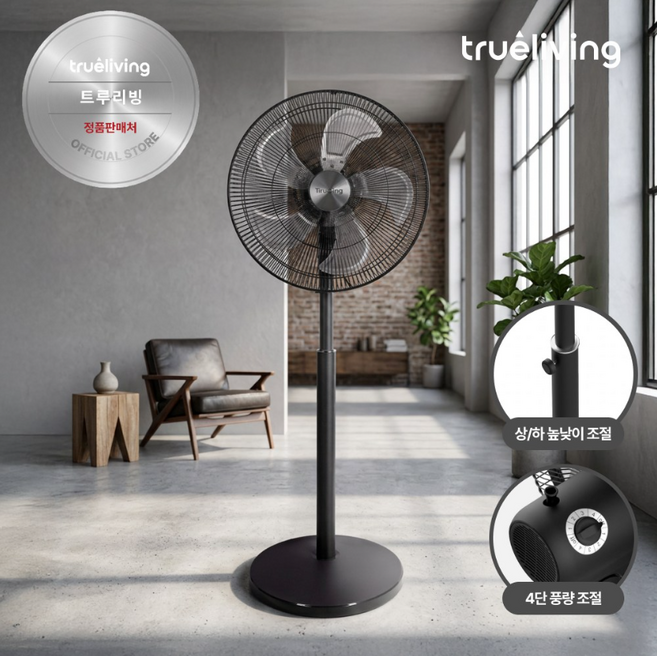트루리빙 공업용 선풍기 TL-20MFBK
