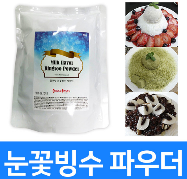빙스빙스 밀크맛 눈꽃빙수 파우더 1Kg, 1개