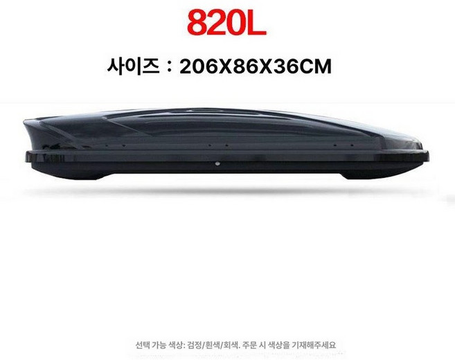 싼타페 호환 루프박스 올뉴카니발 더뉴 전용 스포티지 차박 승용차 투싼 차량용 일체형 그랜저 카니발 루프캐리어, 820L 블랙 그레이
