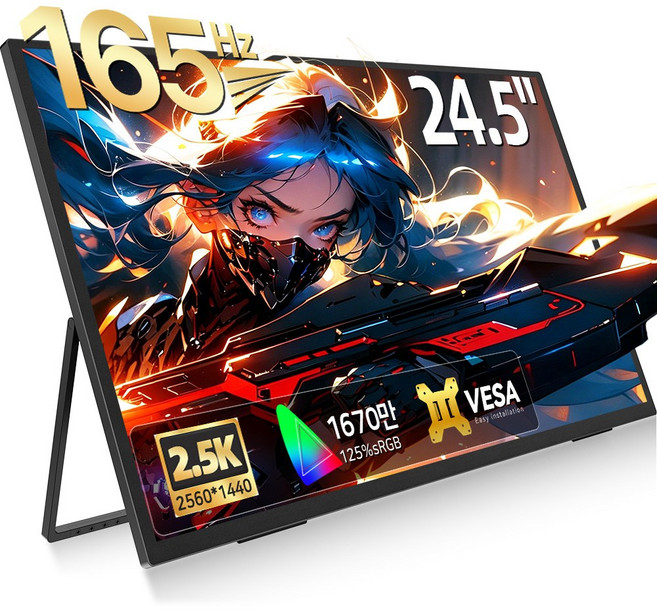 UPERFECT 2.5K 165Hz 24.5'' 포터블 모니터 게임용 DEX IPS 초대형 스크린 휴대용 모니터 UGame, 62.2cm, 블랙-QHD
