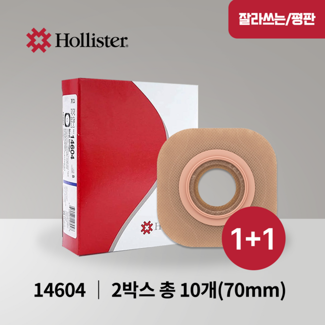 1+1 홀리스터 뉴이미지 평판 부착판 14604 70mm 5개입 Hollister New Image Flat 장루용품 장루판, 14604(70mm), 2개