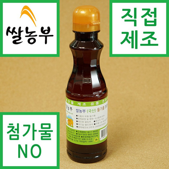 쌀농부 (국산) 들기름 300ml, 1개