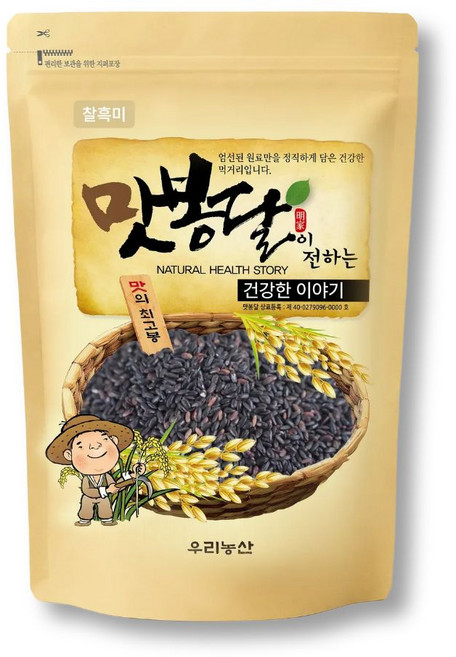 맛봉달 찰흑미 찹쌀흑미 검은찹쌀 흑찹쌀 검은쌀 흑미 국내산, 1개, 500g