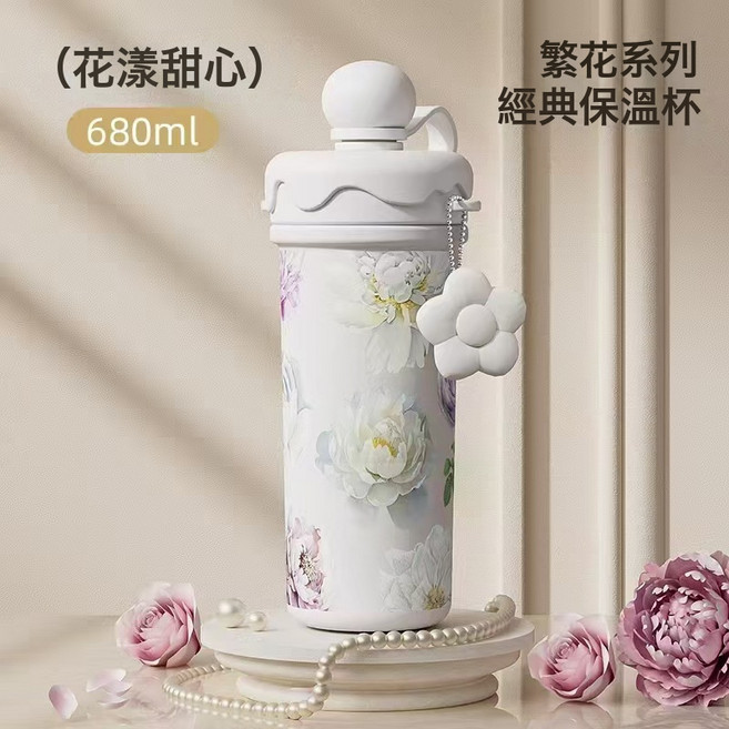 繁花系列 經典保溫杯 680ml, 1個, 花漾甜心