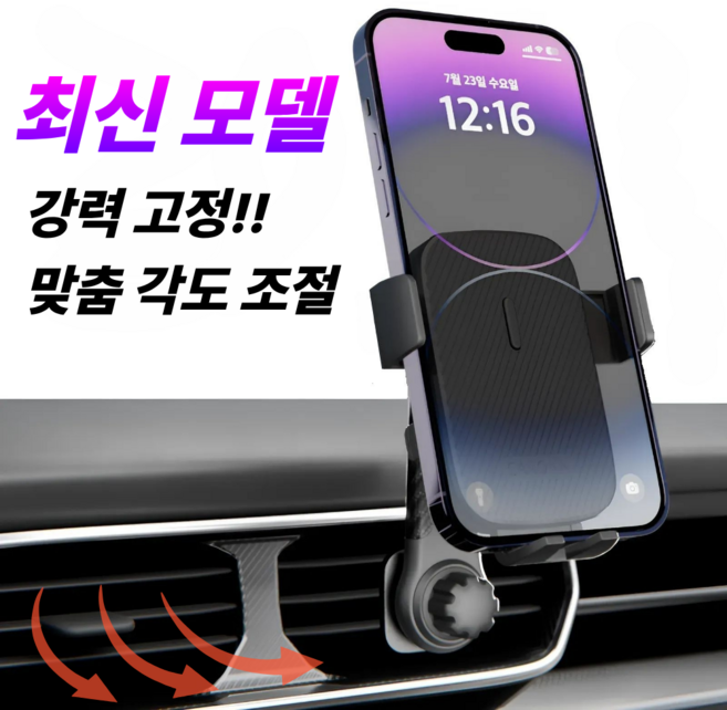 CARONN 송풍구용 차량 핸드폰거치대, 블랙, 1개