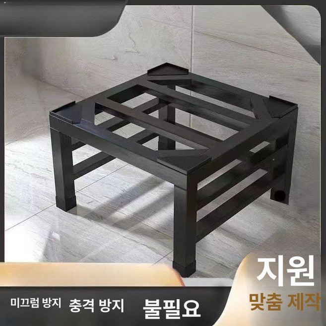 건조기 거치대 드럼세탁기 앵글랙 지지대 식기세척기 선반, 1개, 맞춤 주문 고객 서비스 문의